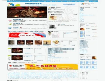 爬鸟博客网模板图片 爬鸟博客网模板图片