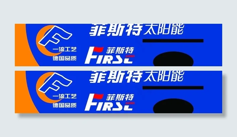 菲斯特太阳能面包车体图片psd模版下载