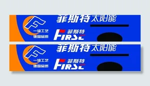 菲斯特太阳能面包车体图片