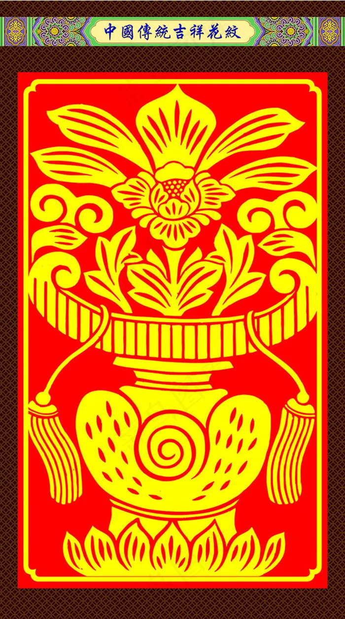 中国传统吉祥花纹psd模版下载