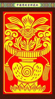 中国传统吉祥花纹