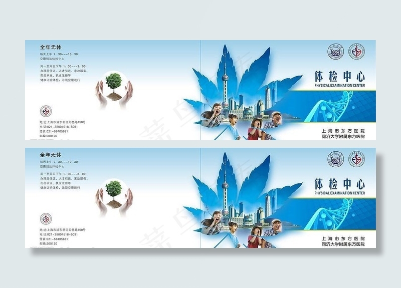 东方医院画册封面设计图片cdr矢量模版下载
