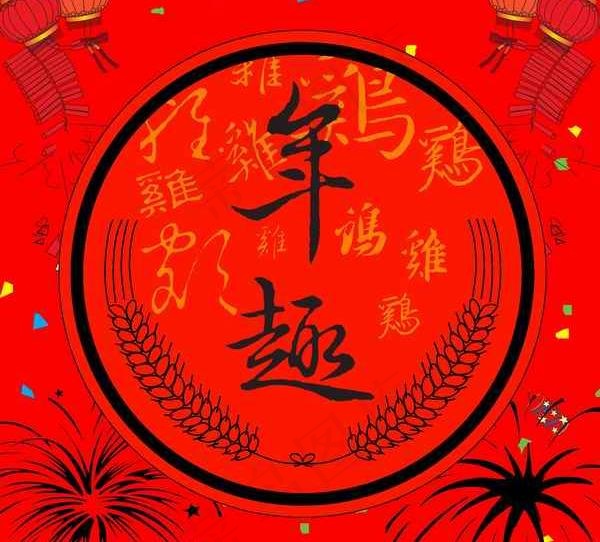 新春年趣PSD超大图