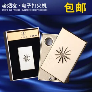 电子打火机淘宝主图