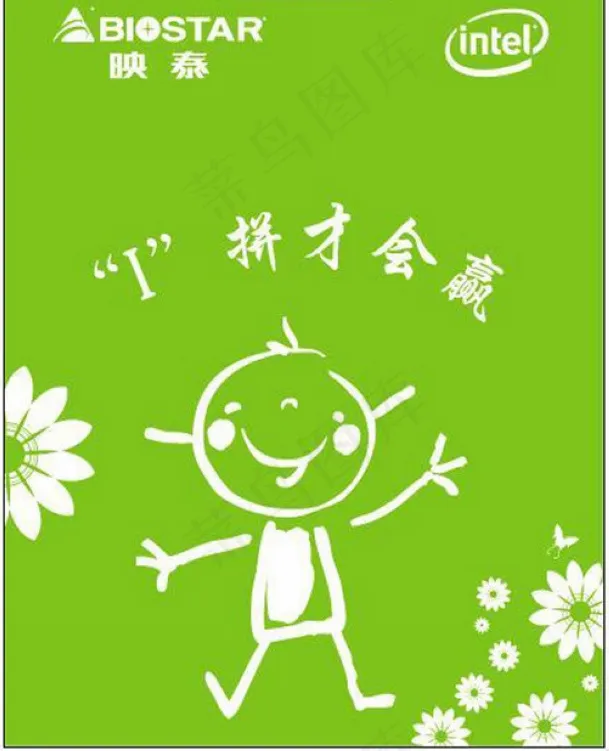 映泰无纺布袋设计ai矢量模版下载