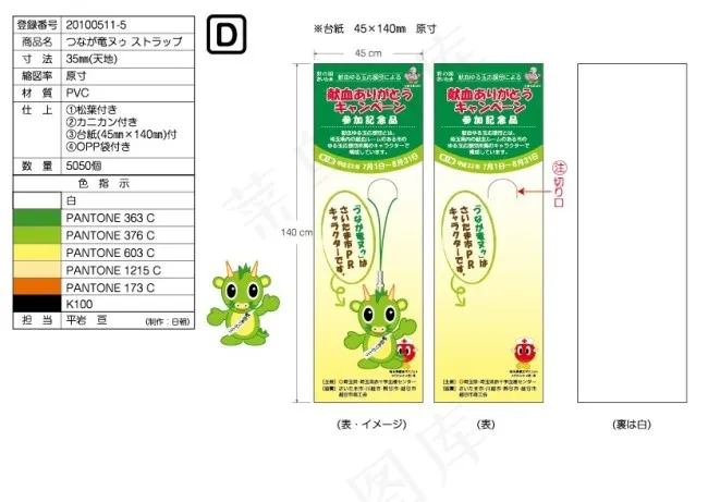 可爱钥匙扣ai矢量模版下载