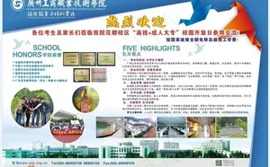 学校海报图片