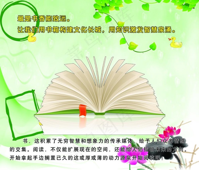 班级文化图片psd模版下载