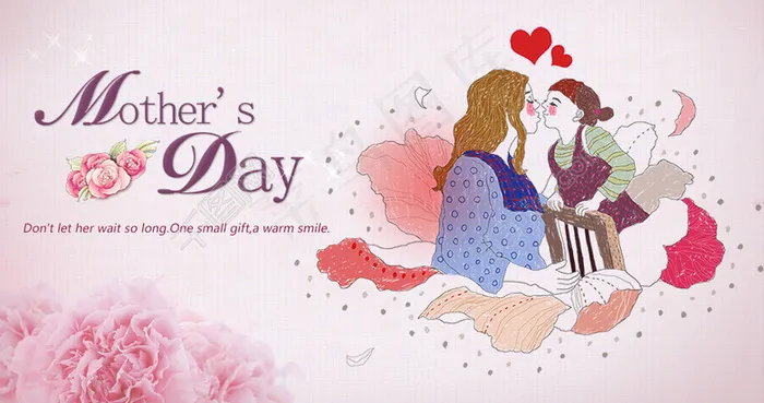 母亲节psd模版下载