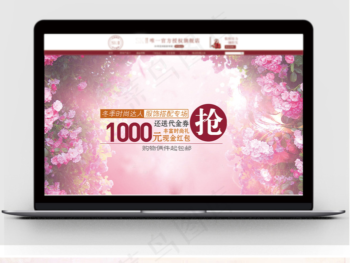 淘宝秋冬新品女装海报模板PSD下载