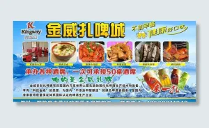 金威扎啤图片