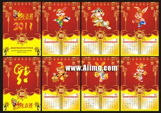 2011新年吉祥台历设计矢量素材