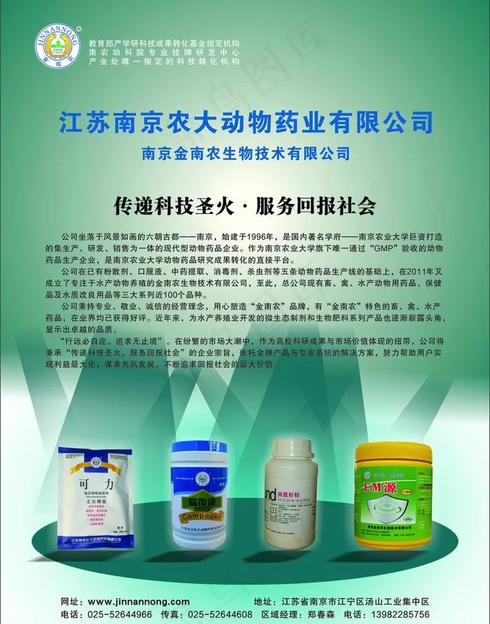 杂志广告图片(216X291)cdr矢量模版下载