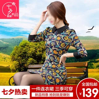 七夕情人节淘宝秋冬女装主图直通车促...