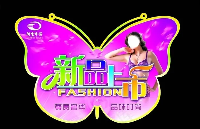 内衣 花 艺术字体图片cdr矢量模版下载