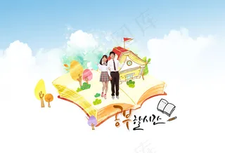 爱学习的学生PSD模板