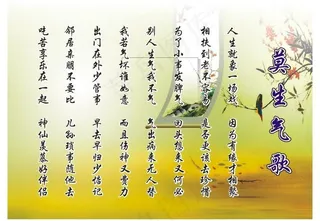 名言警句莫生气图片