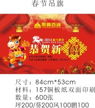 恭贺新禧模板矢量素材