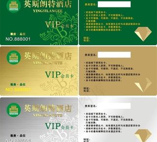 vip卡 贵宾卡图片