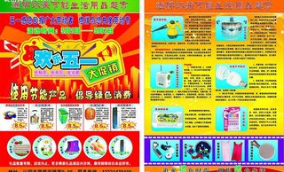 煜祥环保节能生活用品图片