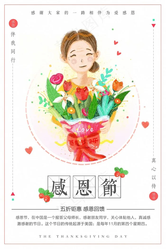 感恩节海报psd模版下载