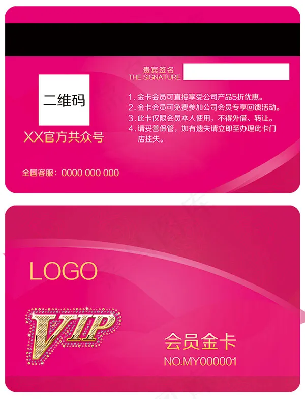 金卡会员卡psd素材下载,会员金卡psd模版下载