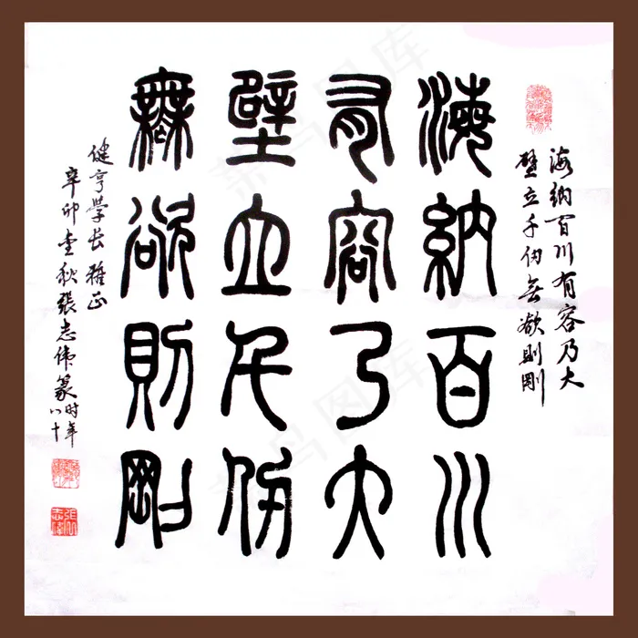 海纳百川图片
