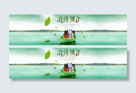 淘宝浓情端午促销海报设计PSD素材