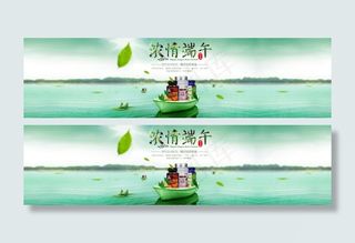 淘宝浓情端午促销海报设计PSD素材
