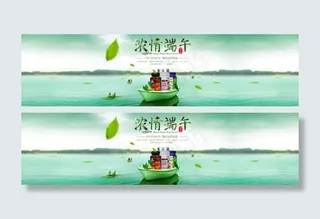 淘宝浓情端午促销海报设计PSD素材