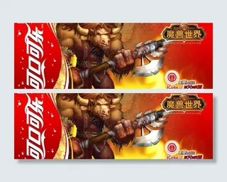 《魔兽世界》宣传画图片