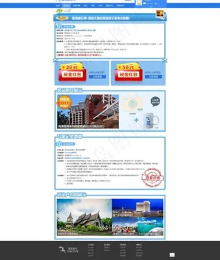 旅游论坛首页图片