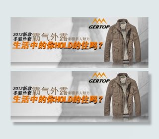 淘宝男装促销海报