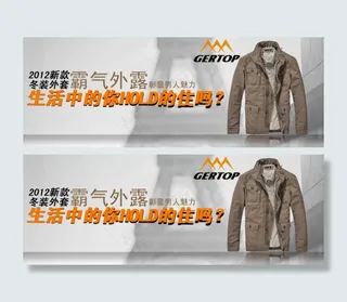 淘宝男装促销海报