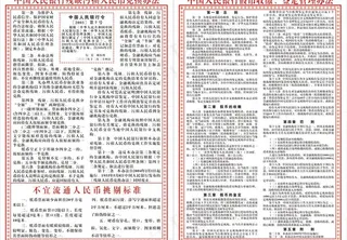 中国人民银行假币收缴图片