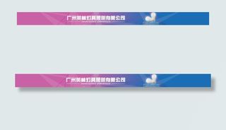 原创淘宝灯具店招设计