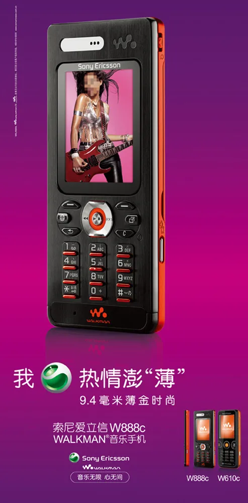 手机 索尼 海报psd模版下载