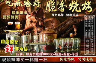 脆香烧烤海报图片