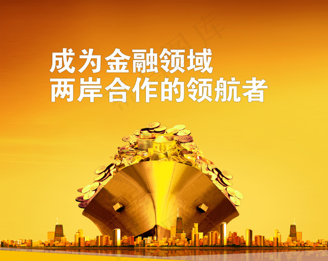 金融海报图片psd模版下载