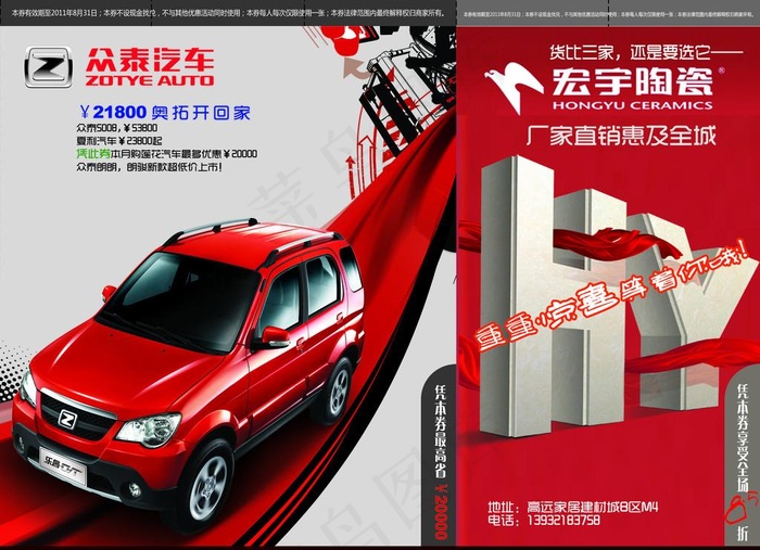 汽车陶瓷手册素材