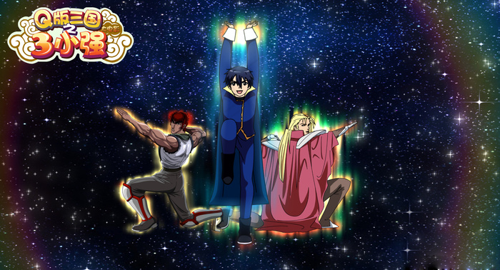 位图 插画 Q版三国之三小强 中国...