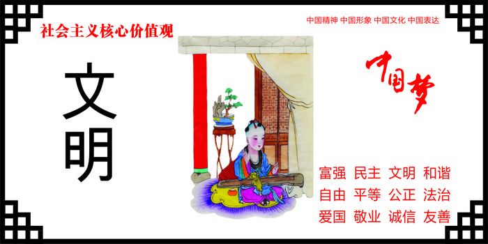文明cdr矢量模版下载