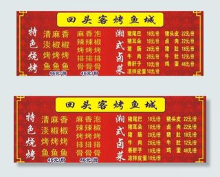 餐厅价格表图片