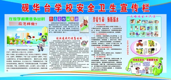 交通安全