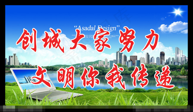 文明你我传递素材下载