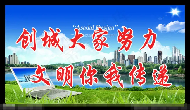 文明你我传递素材下载(4370X2536(DPI:300))psd模版下载