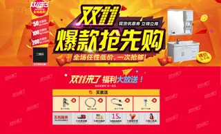双十一海报 促销海报 活动海报