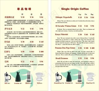 咖啡菜单