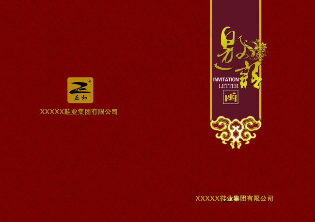 cby 高大上尊贵时尚商场邀请函正