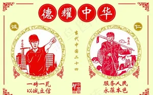 德耀中华诚仁图片